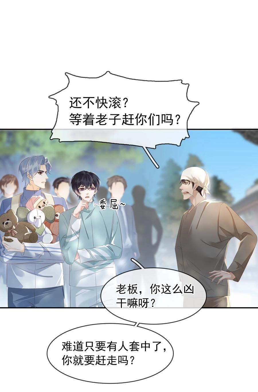 《不做软饭男》108 这样够难忘吗？ 第3页