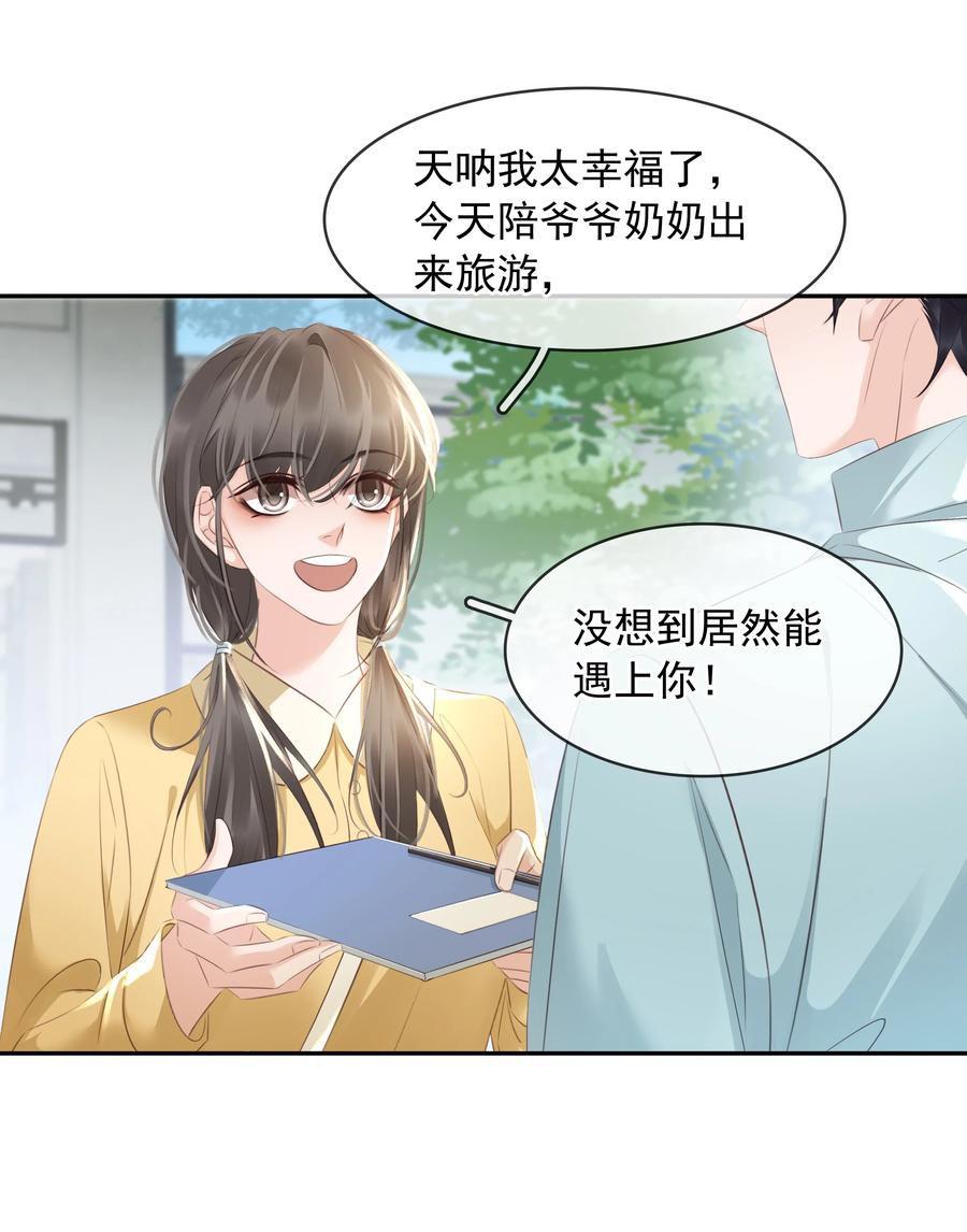 《不做软饭男》108 这样够难忘吗？ 第11页