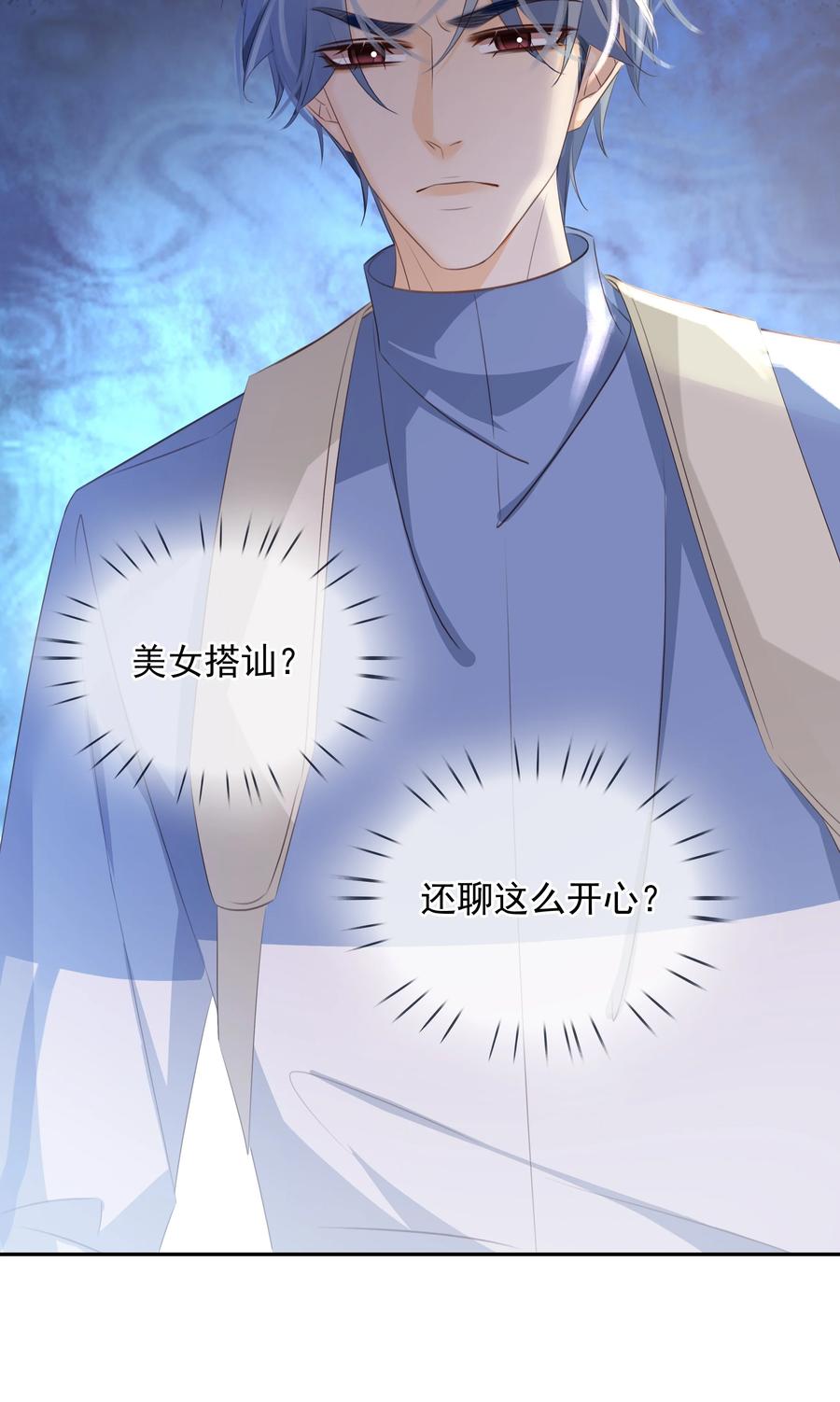 《不做软饭男》108 这样够难忘吗？ 第14页