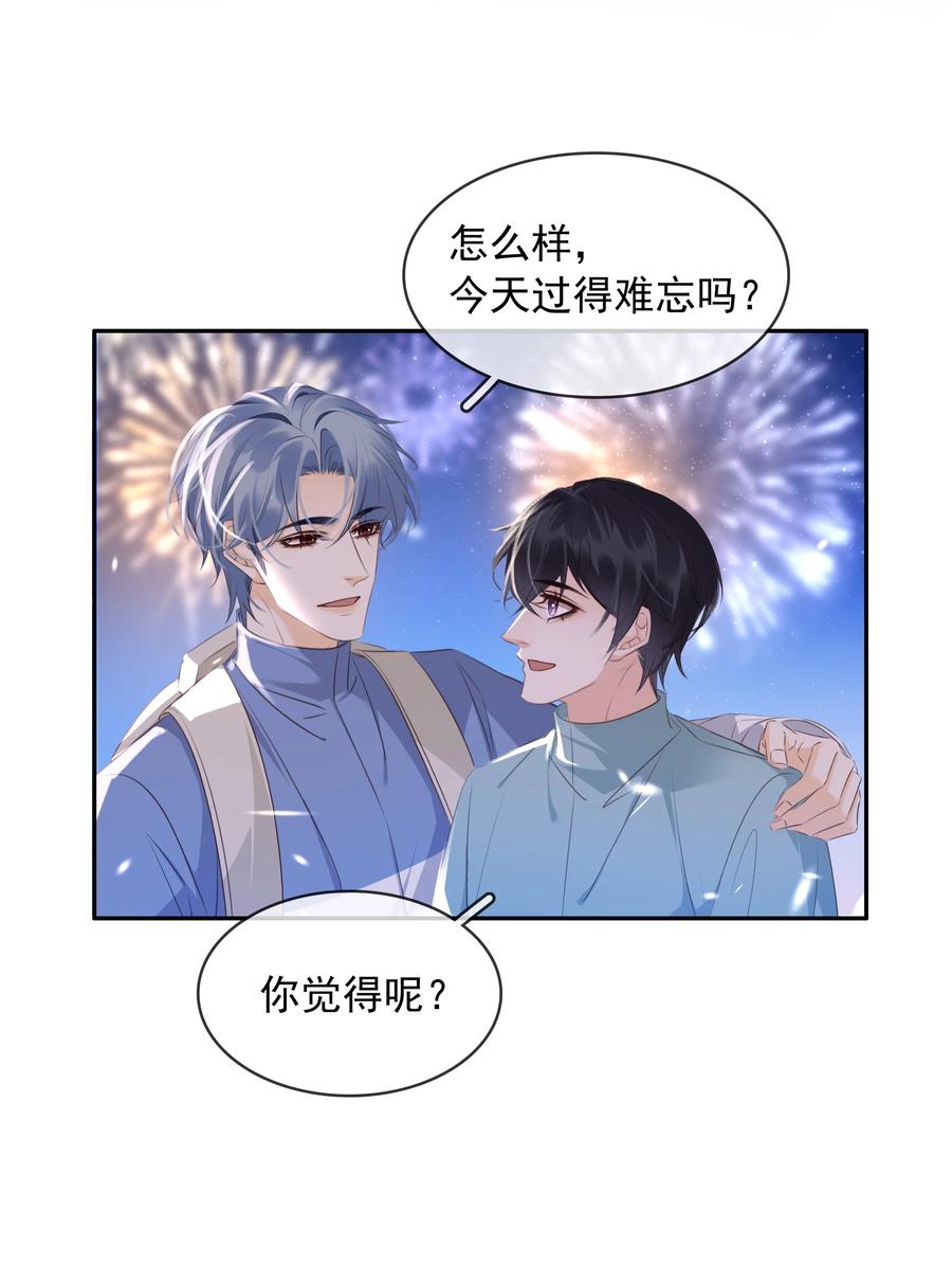 《不做软饭男》108 这样够难忘吗？ 第41页