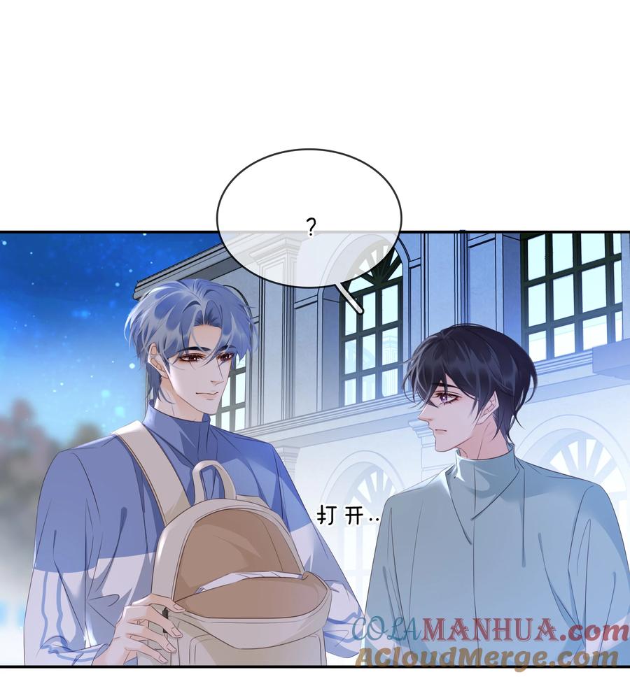《不做软饭男》108 这样够难忘吗？ 第43页