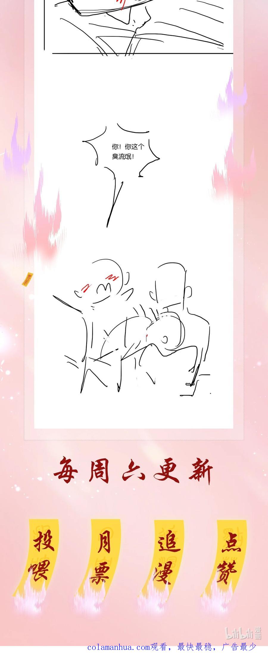 《不做软饭男》116 谁来救我呢？ 第50页