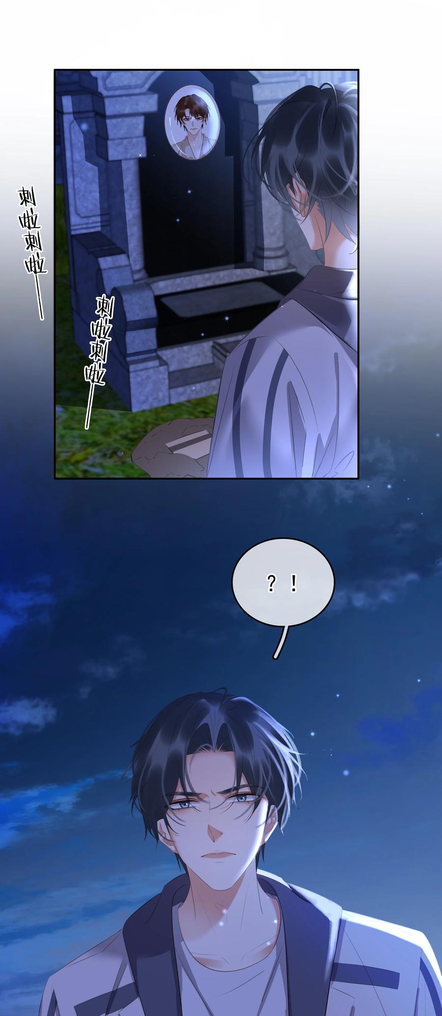 《不做软饭男》116 谁来救我呢？ 第15页