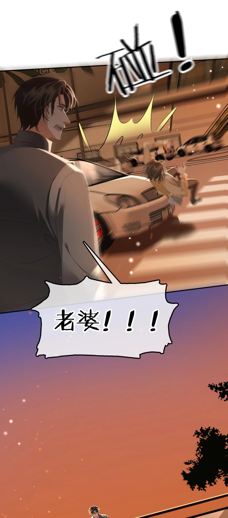 《不做软饭男》116 谁来救我呢？ 第8页