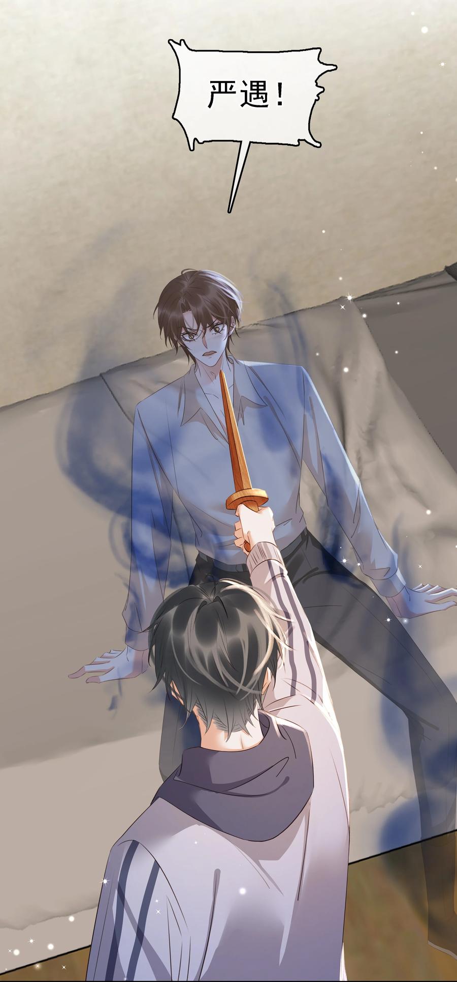 《不做软饭男》116 谁来救我呢？ 第38页