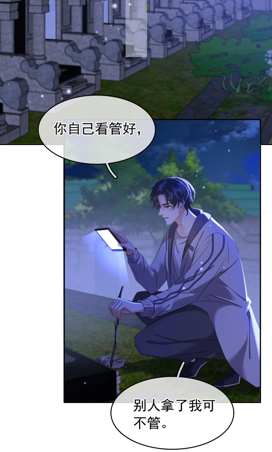 《不做软饭男》116 谁来救我呢？ 第14页