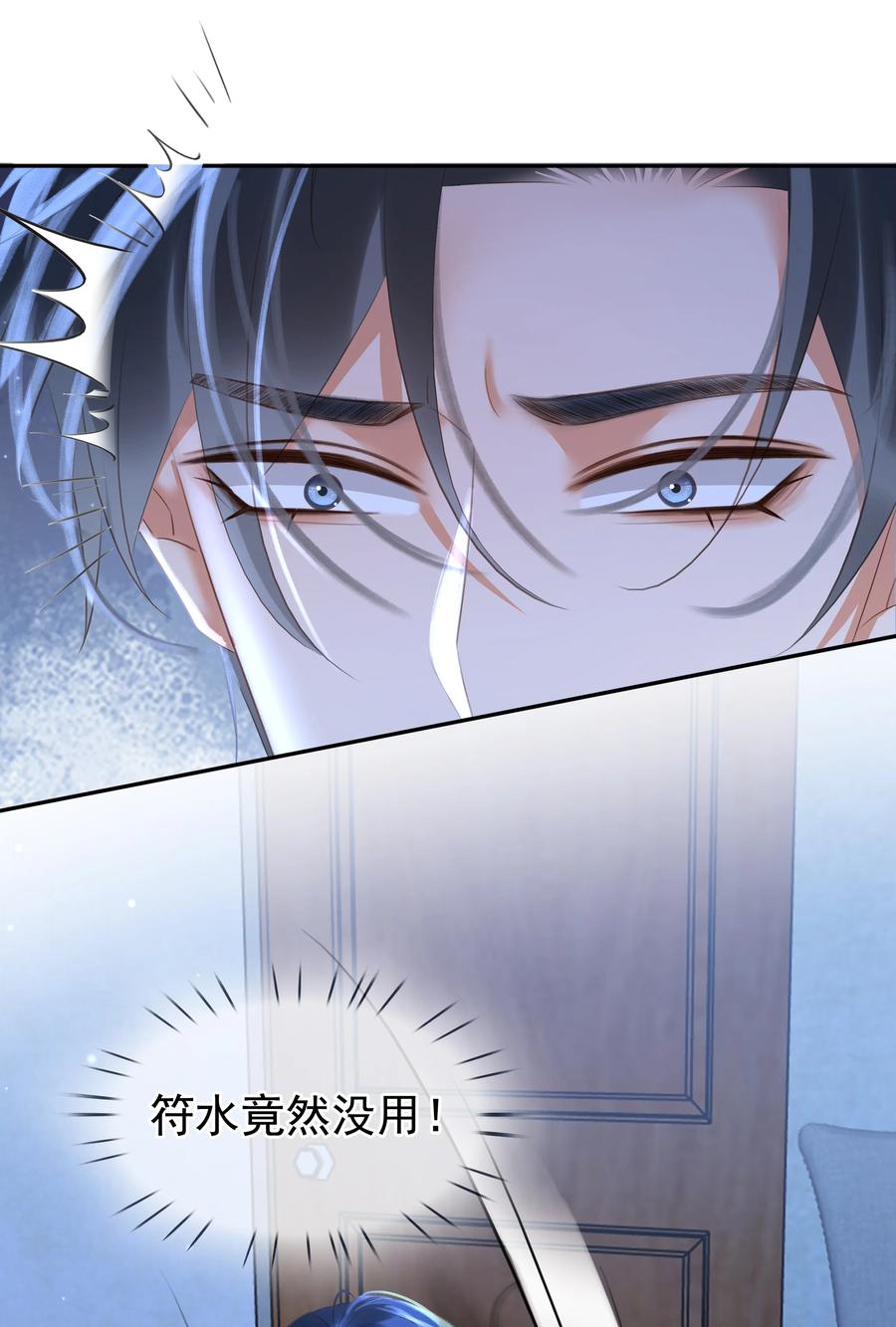 《不做软饭男》116 谁来救我呢？ 第26页