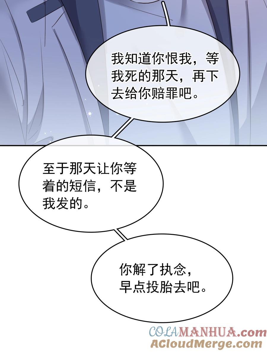 《不做软饭男》116 谁来救我呢？ 第40页