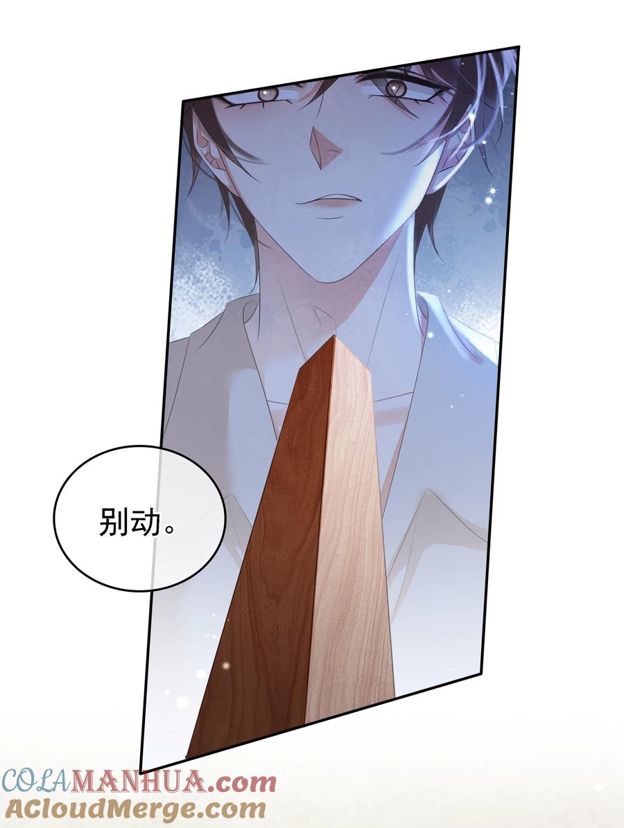 《不做软饭男》116 谁来救我呢？ 第37页