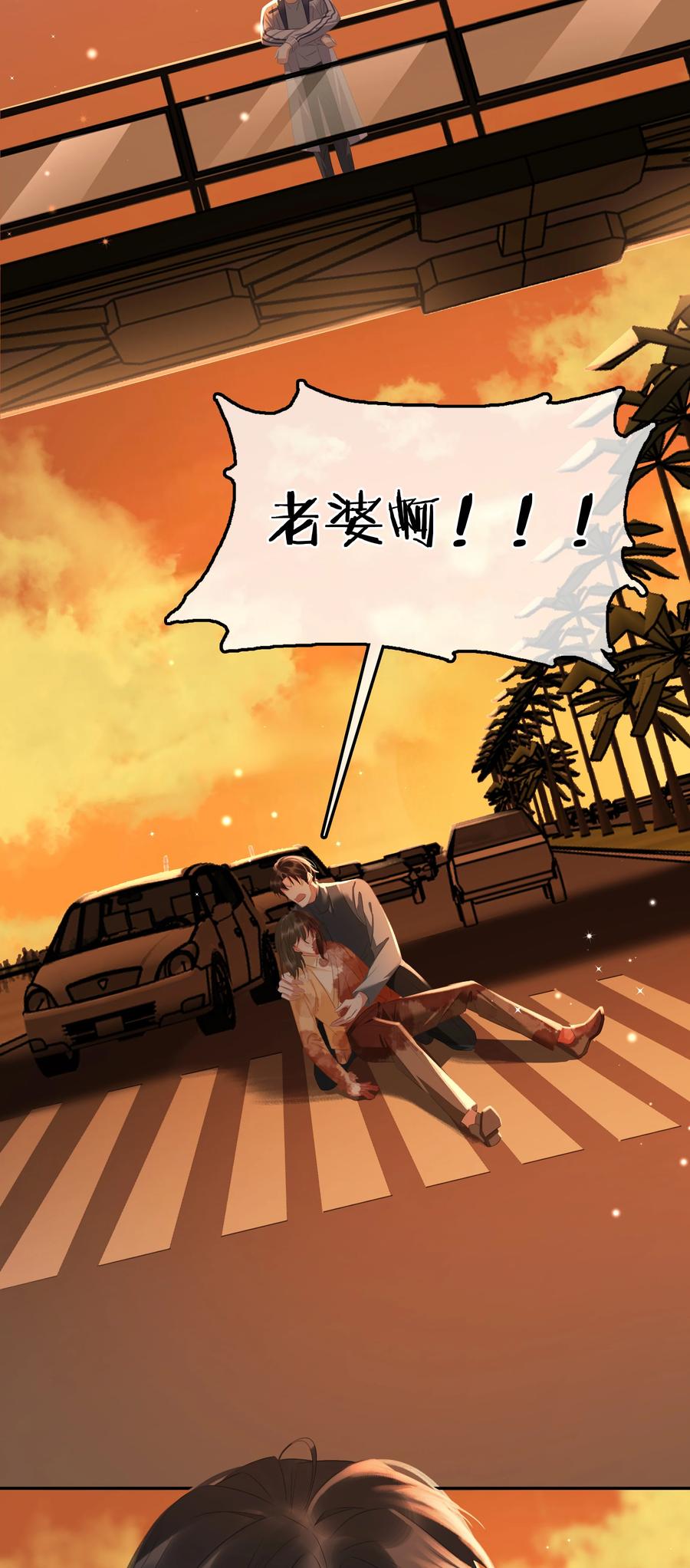《不做软饭男》116 谁来救我呢？ 第9页