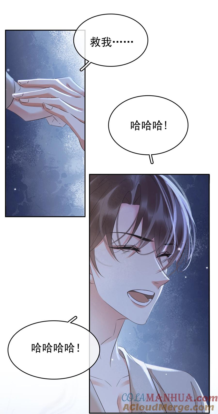 《不做软饭男》116 谁来救我呢？ 第31页