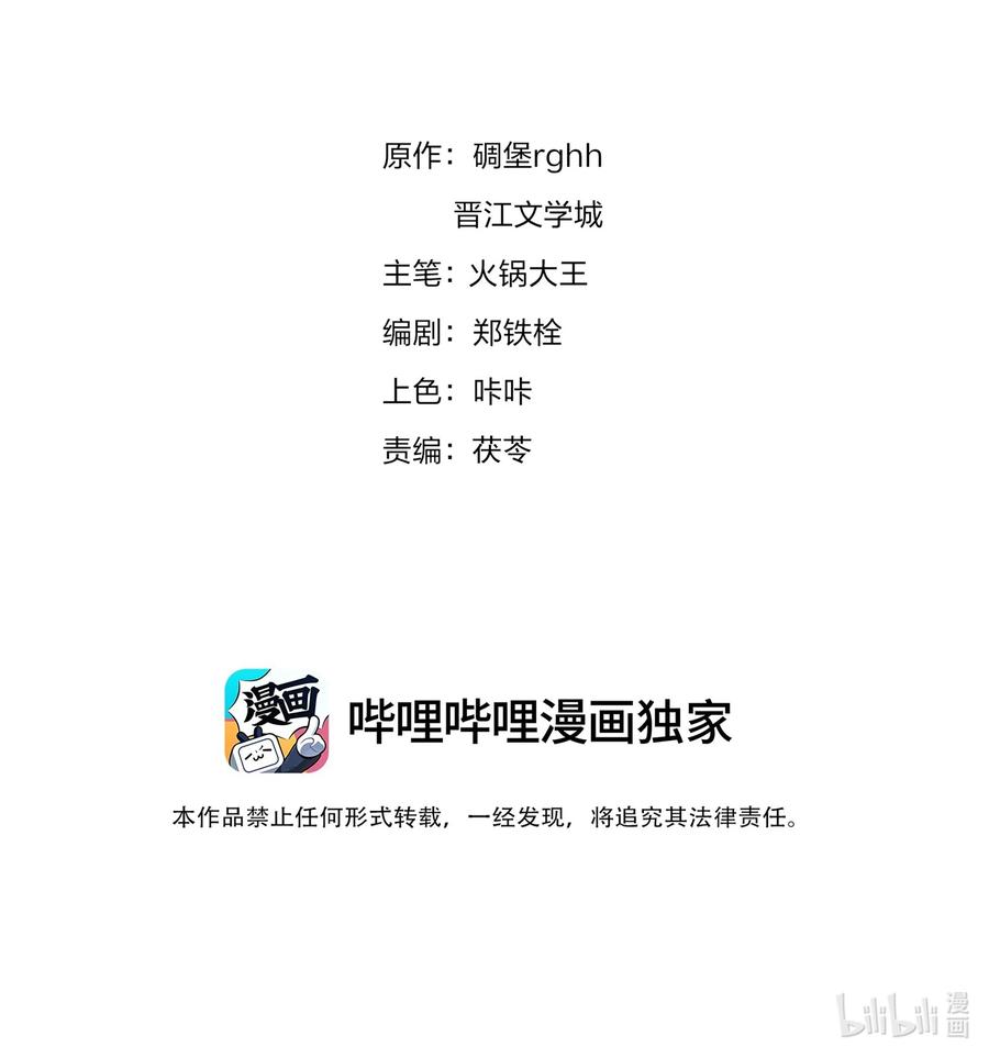 《不做软饭男》116 谁来救我呢？ 第2页