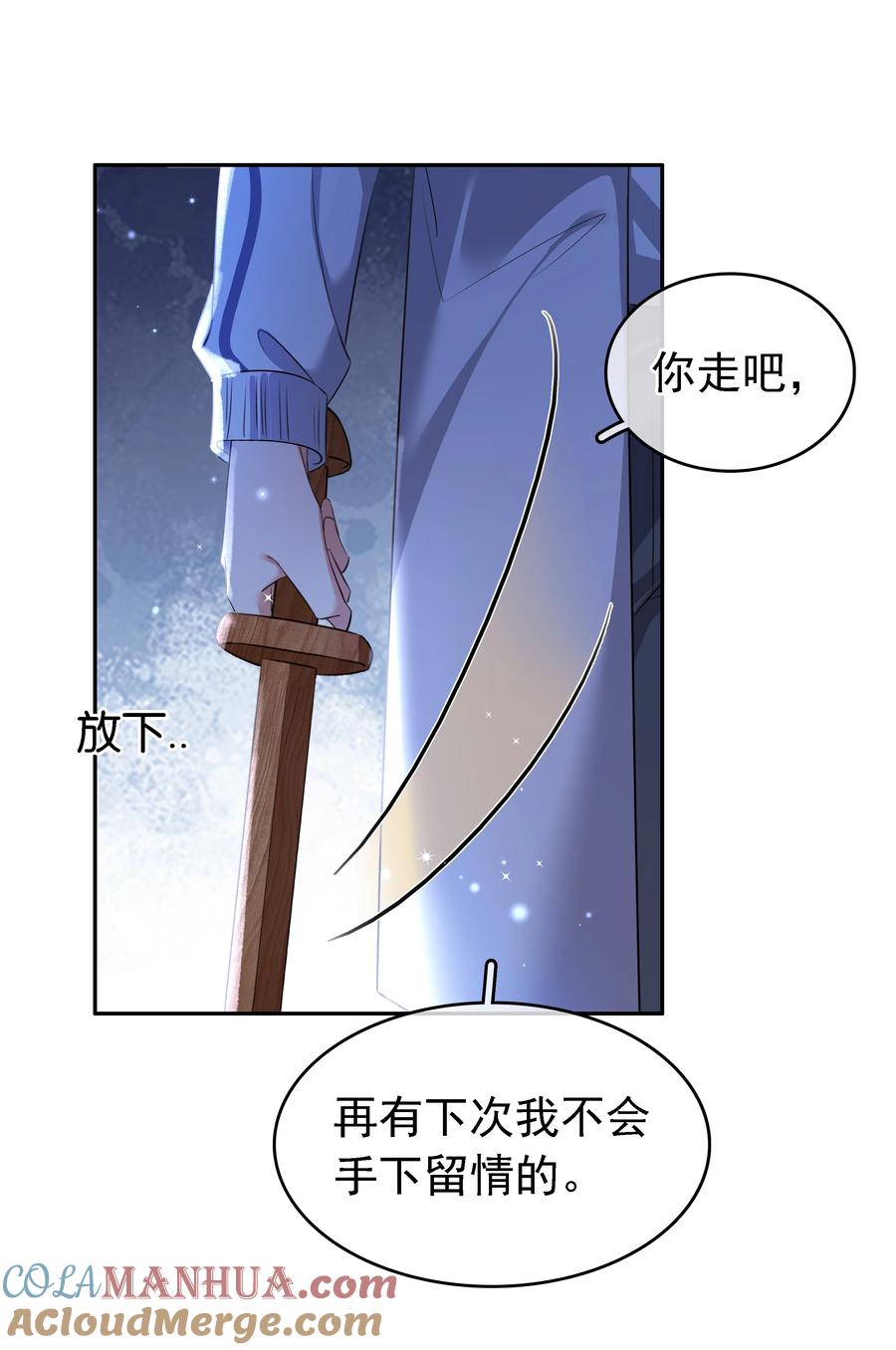 《不做软饭男》116 谁来救我呢？ 第43页