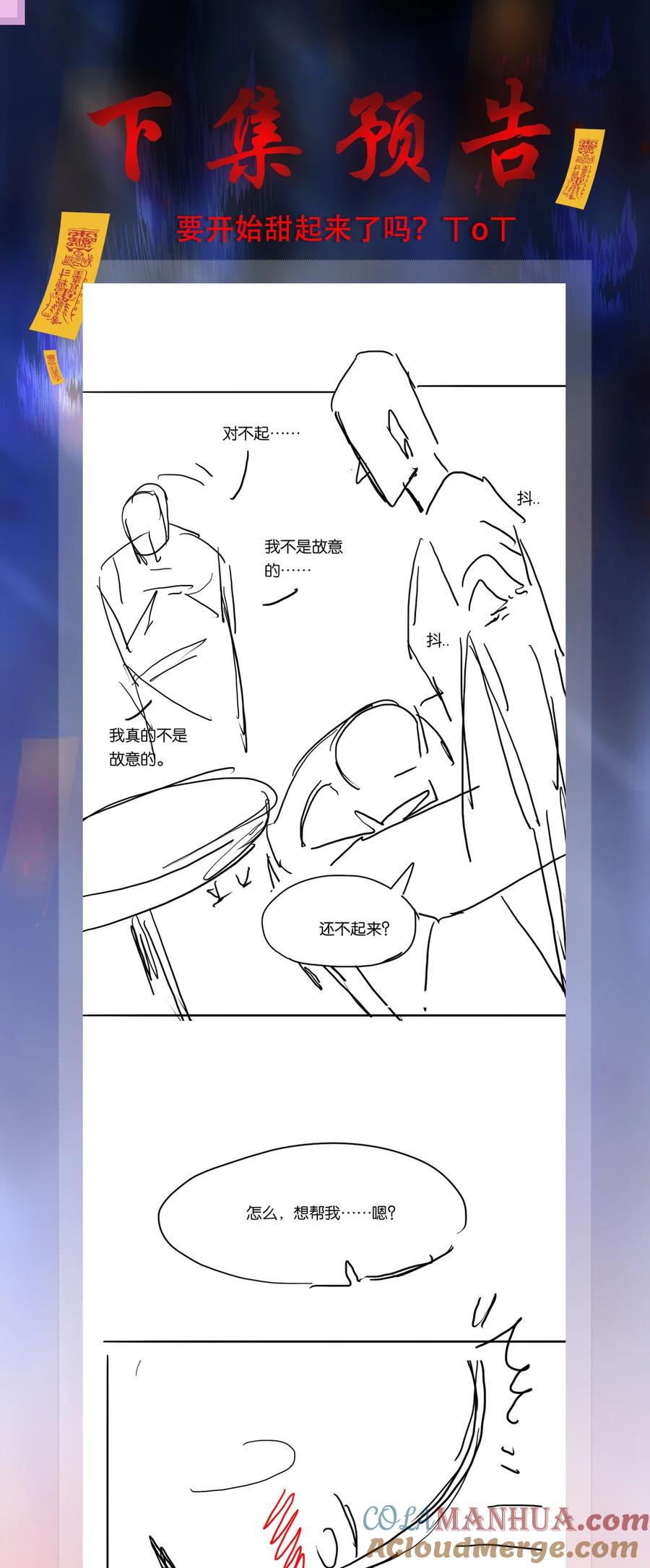 《不做软饭男》116 谁来救我呢？ 第49页