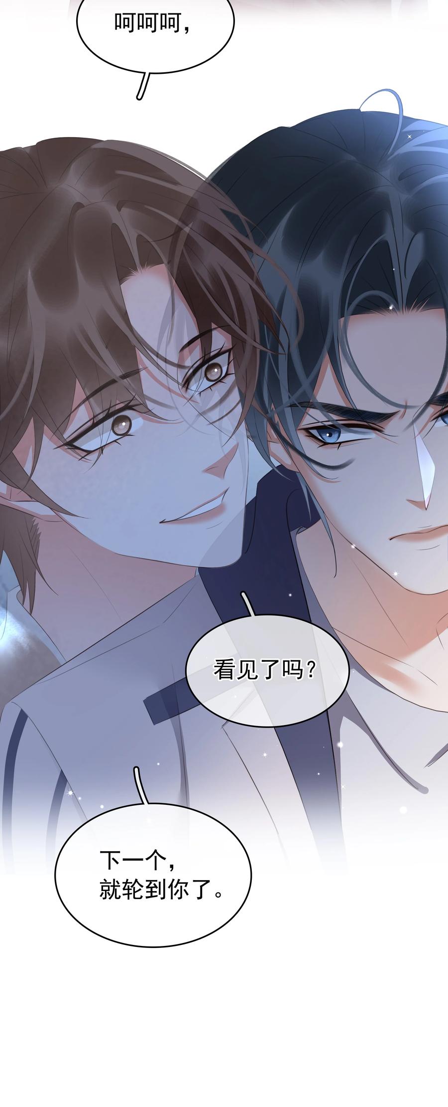 《不做软饭男》116 谁来救我呢？ 第21页