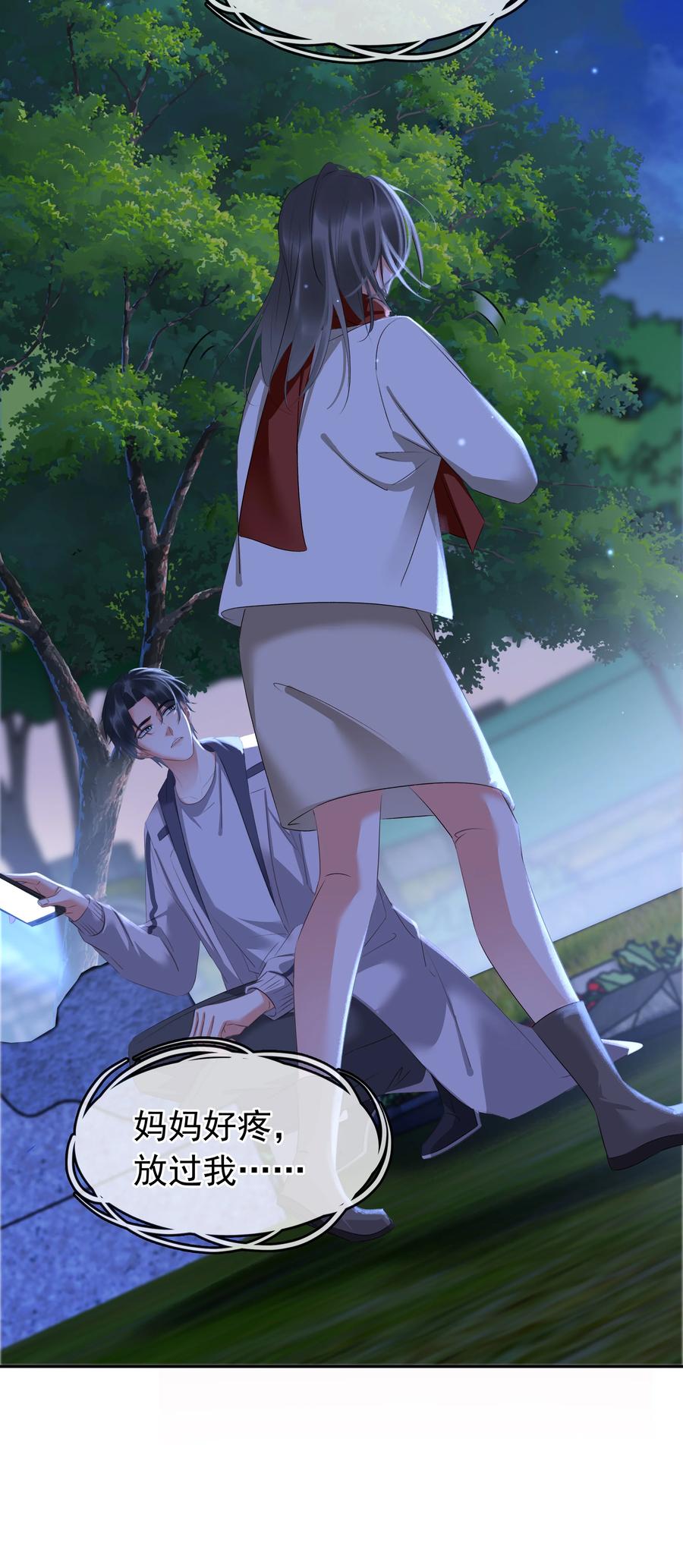 《不做软饭男》116 谁来救我呢？ 第18页