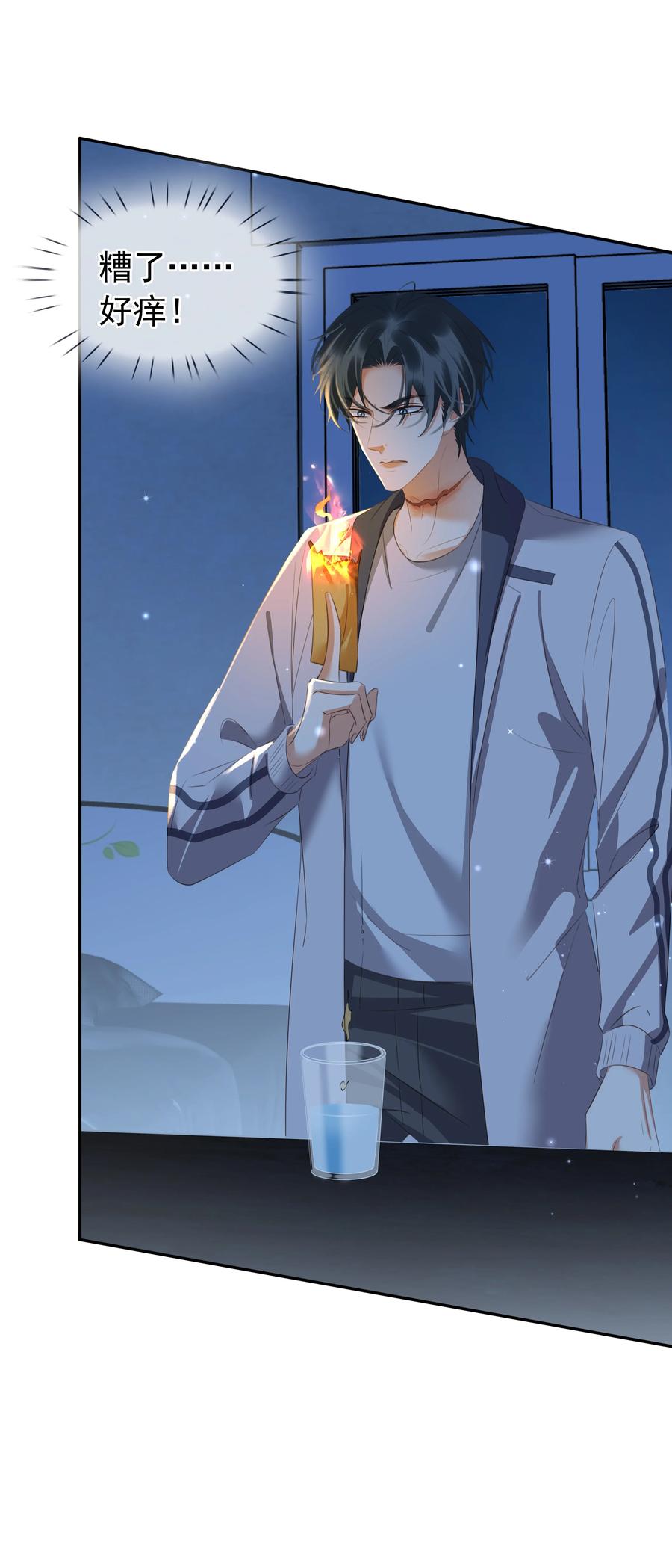 《不做软饭男》116 谁来救我呢？ 第23页