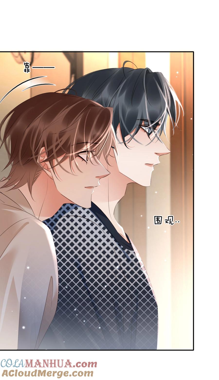 《不做软饭男》118 小妖精 第25页