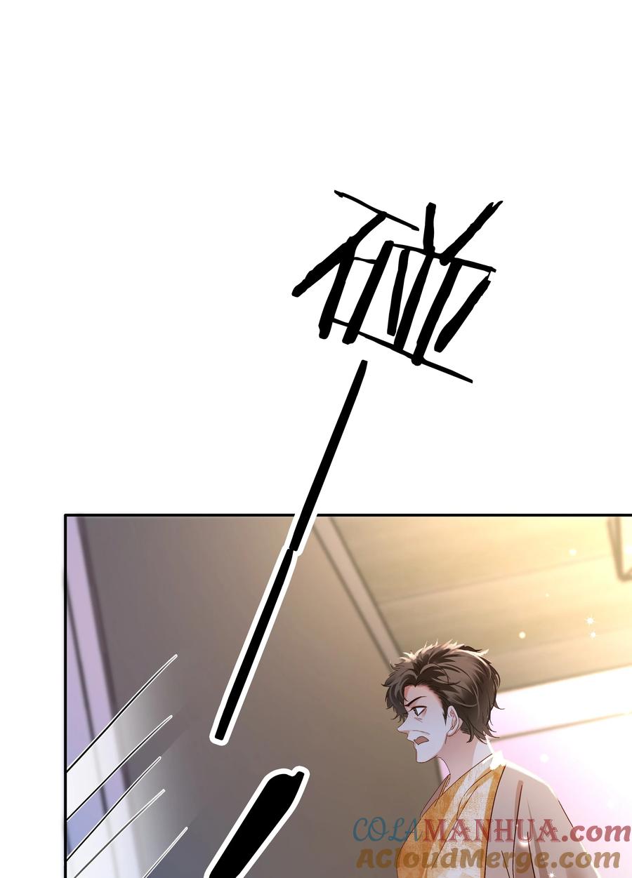 《不做软饭男》118 小妖精 第28页