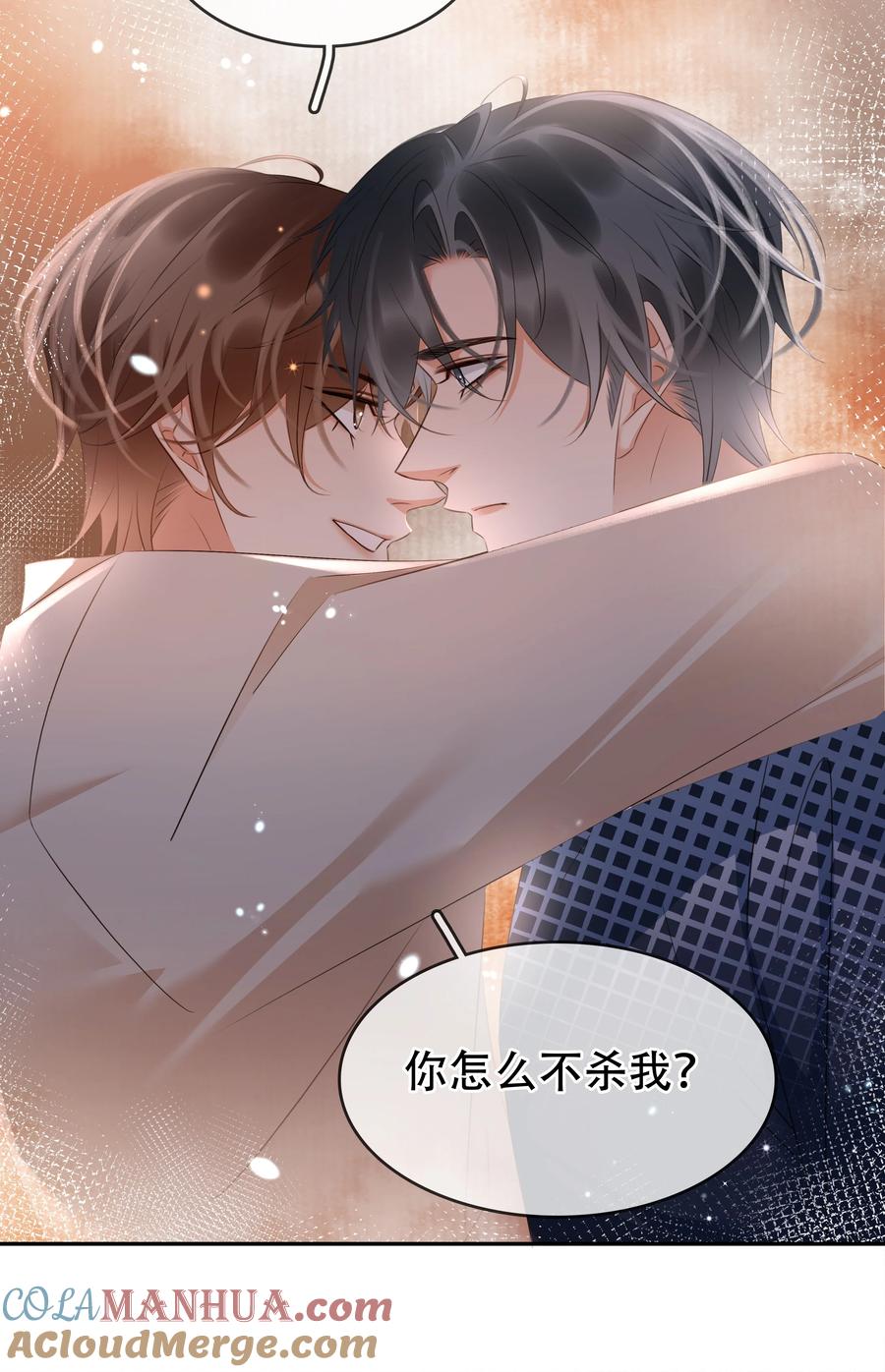 《不做软饭男》118 小妖精 第4页