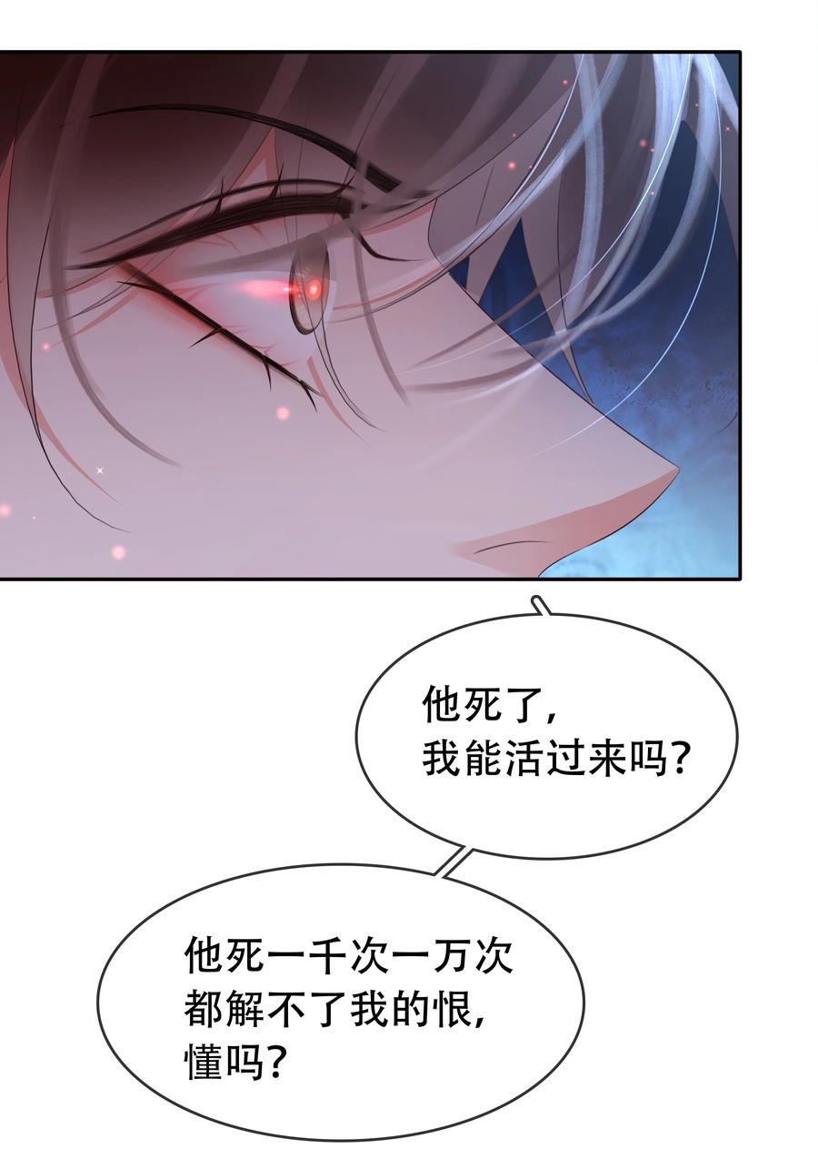 《不做软饭男》118 小妖精 第6页