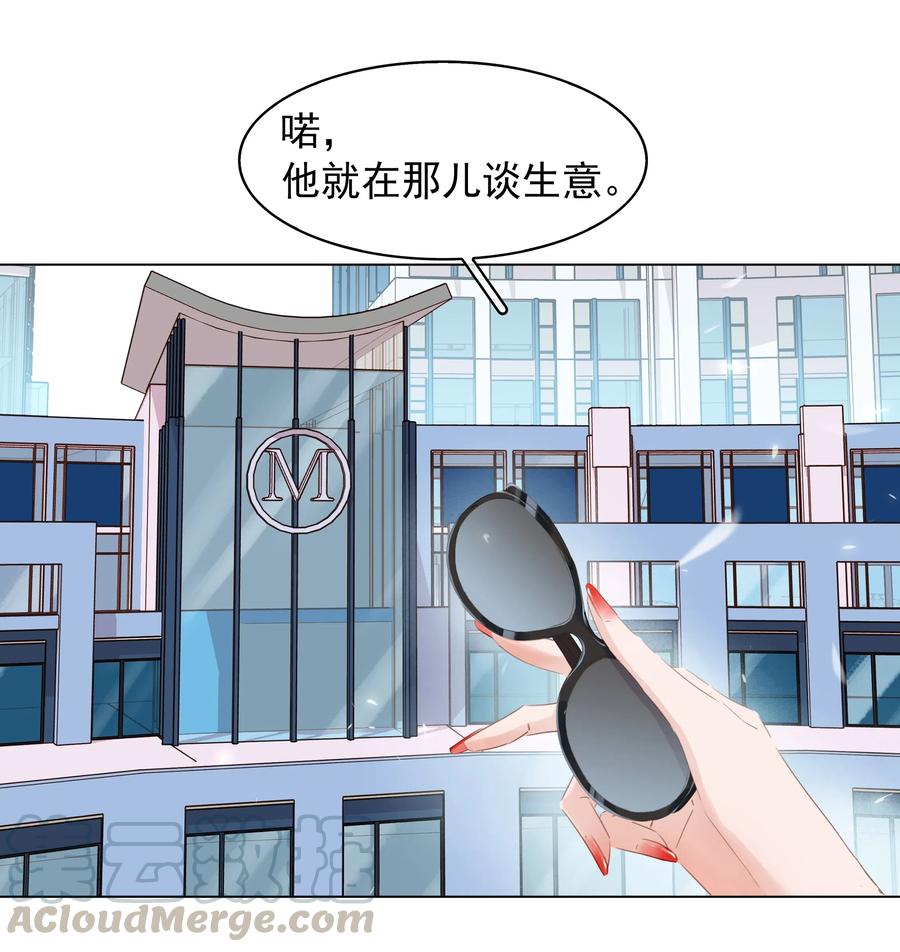 《不做软饭男》011 敢结婚？弄死你！ 第25页