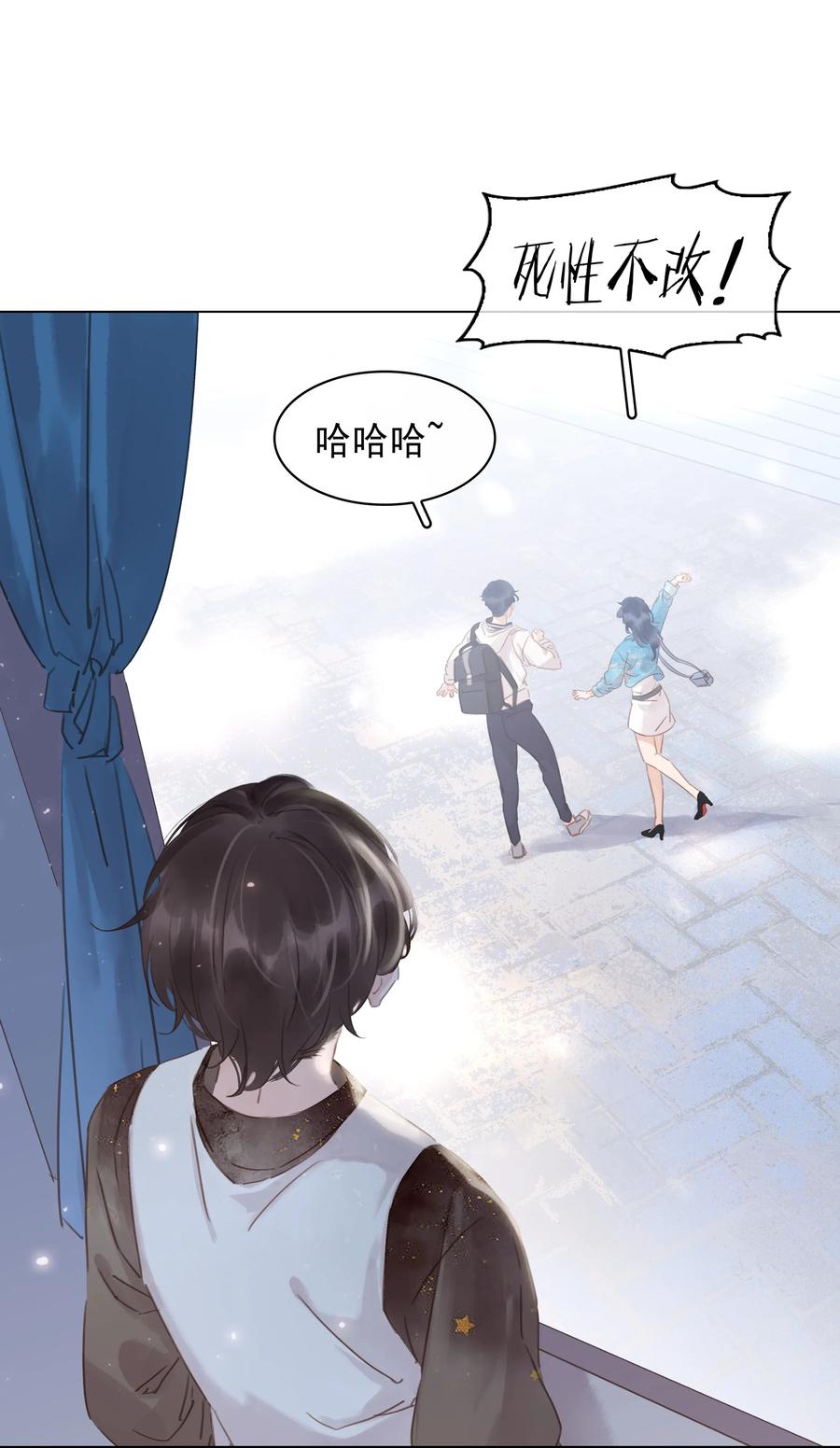 《不做软饭男》011 敢结婚？弄死你！ 第34页