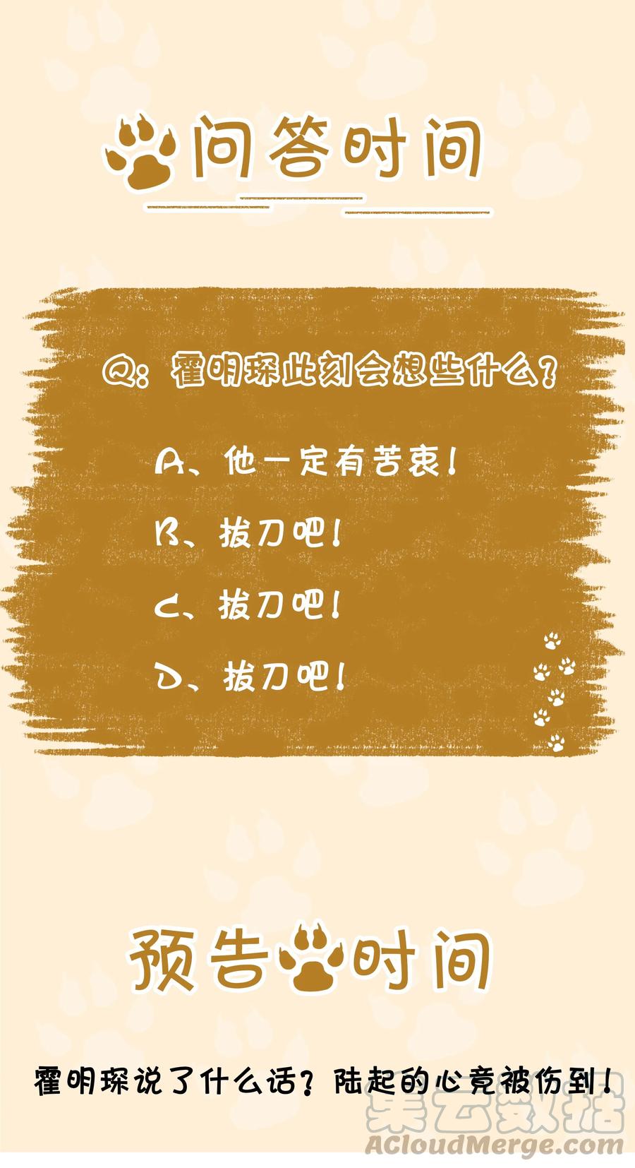 《不做软饭男》011 敢结婚？弄死你！ 第39页