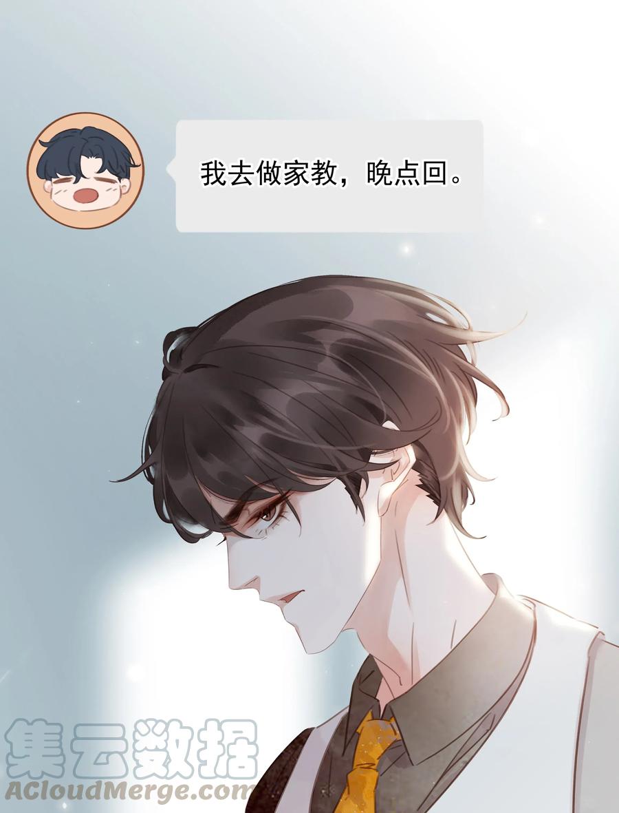 《不做软饭男》011 敢结婚？弄死你！ 第37页