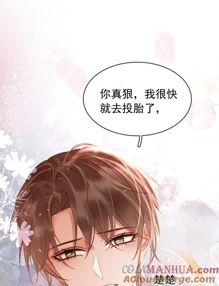 《不做软饭男》120 无法割舍 第46页