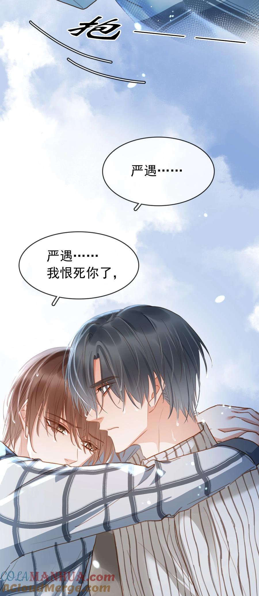 《不做软饭男》120 无法割舍 第10页