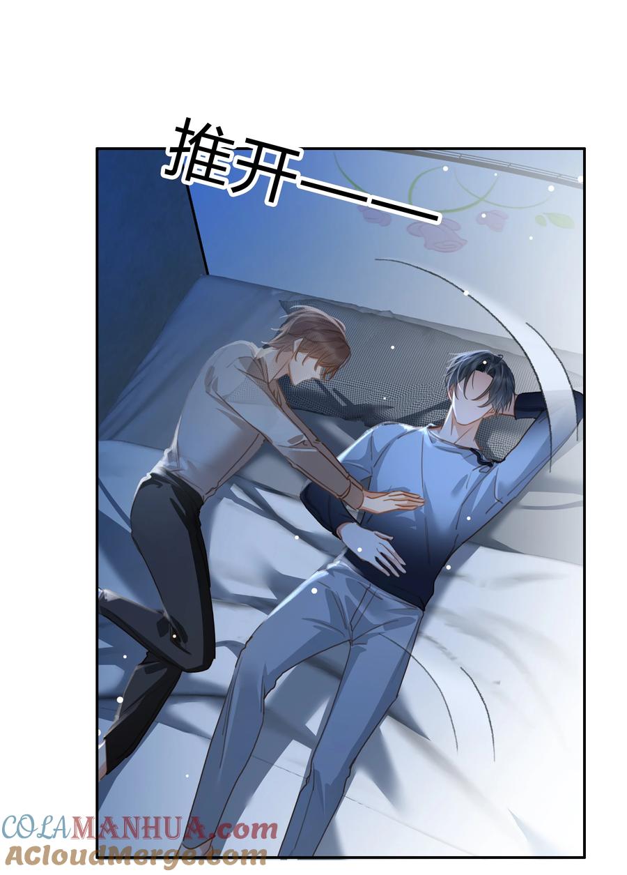 《不做软饭男》120 无法割舍 第31页