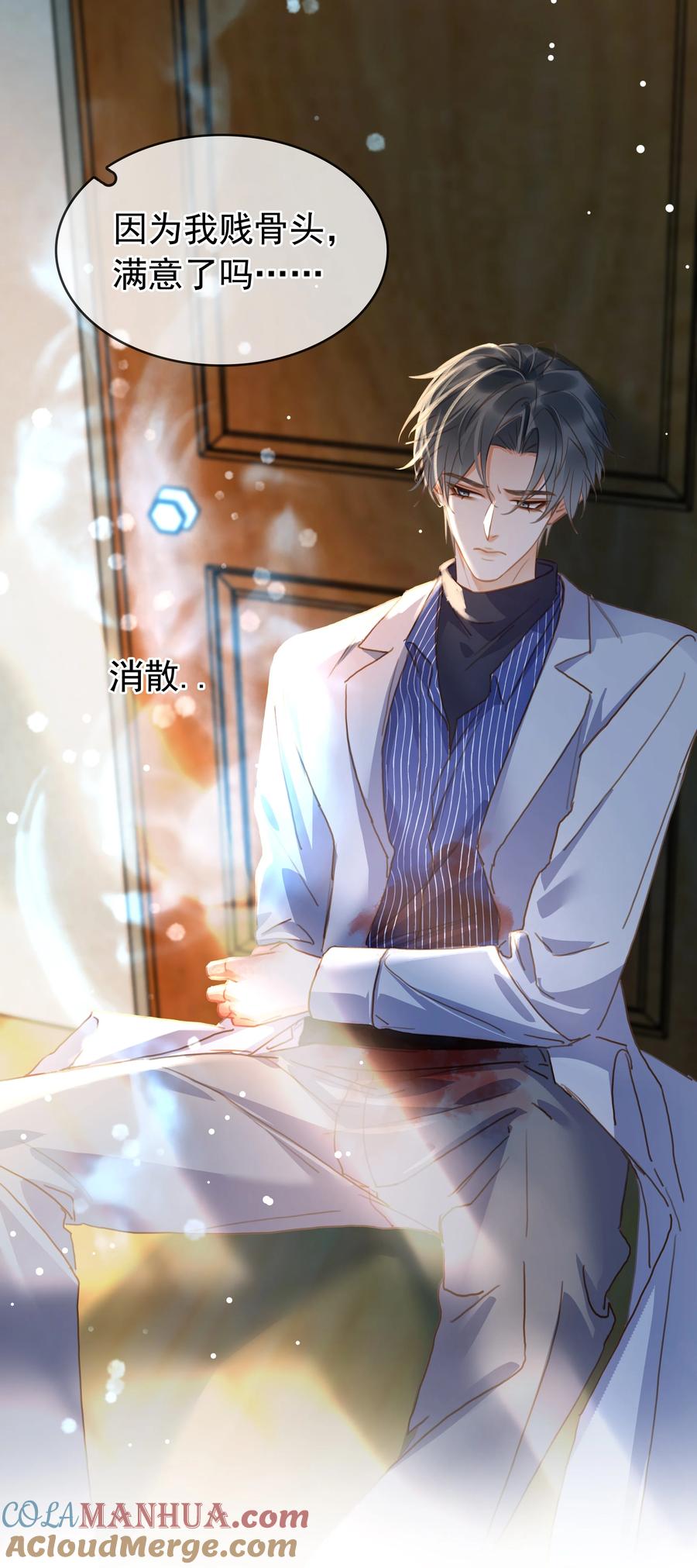 《不做软饭男》120 无法割舍 第16页