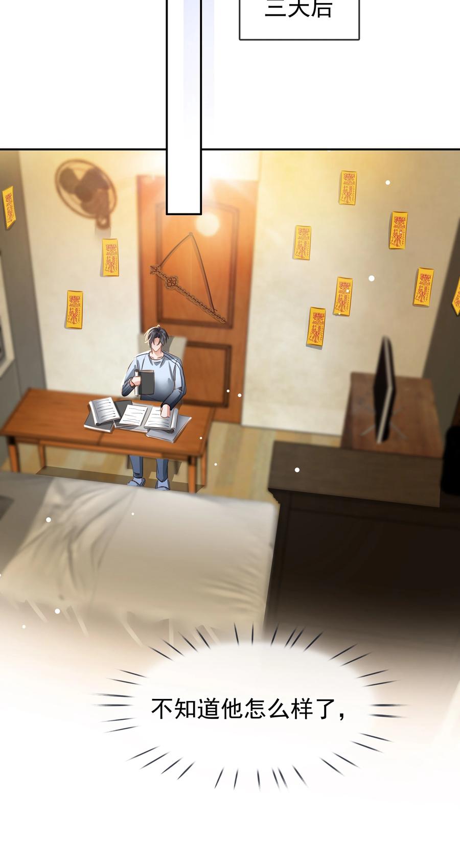 《不做软饭男》120 无法割舍 第18页