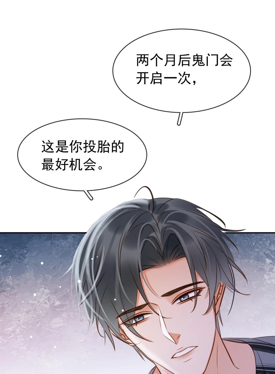 《不做软饭男》120 无法割舍 第29页