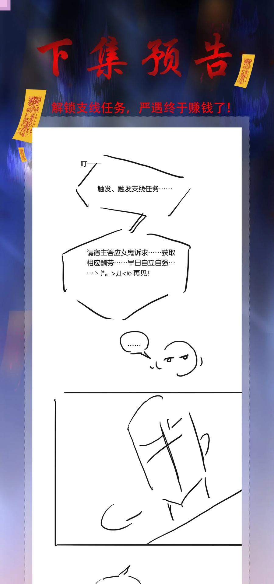 《不做软饭男》120 无法割舍 第48页