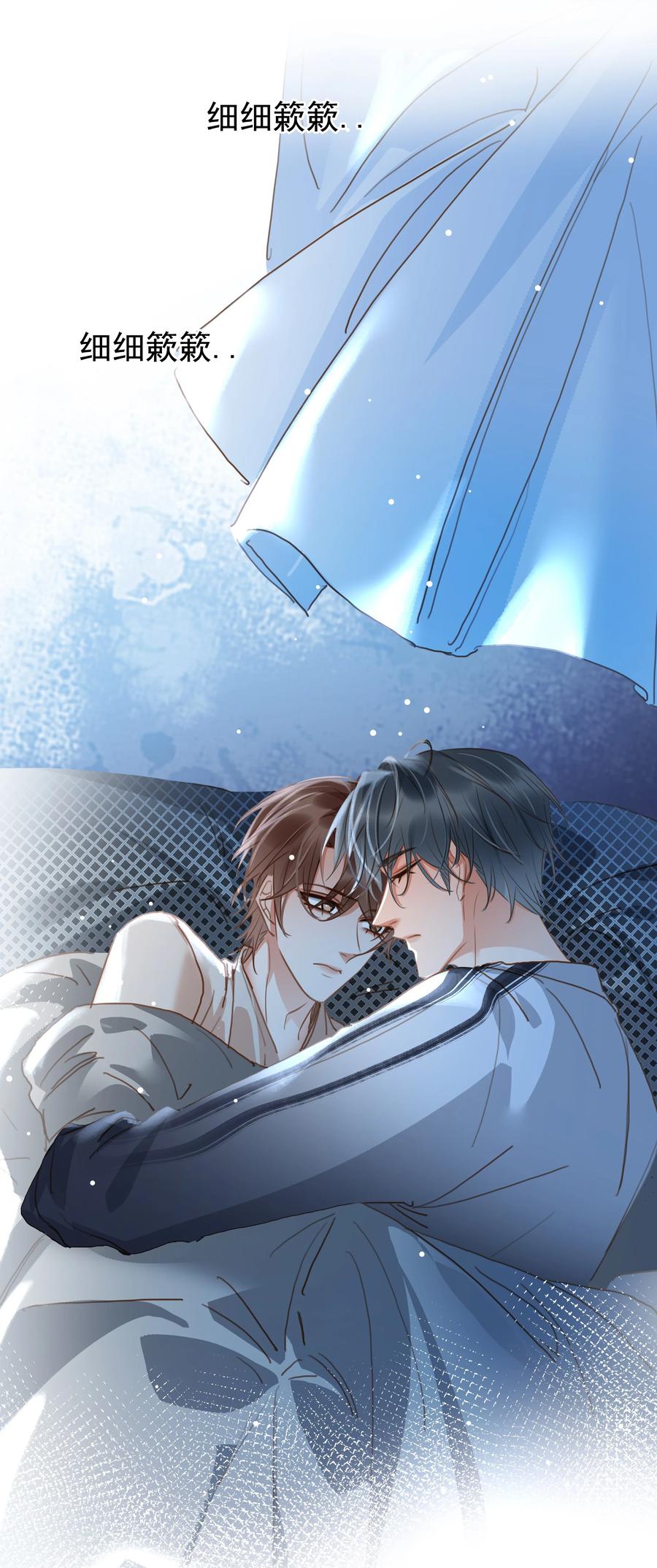 《不做软饭男》120 无法割舍 第39页
