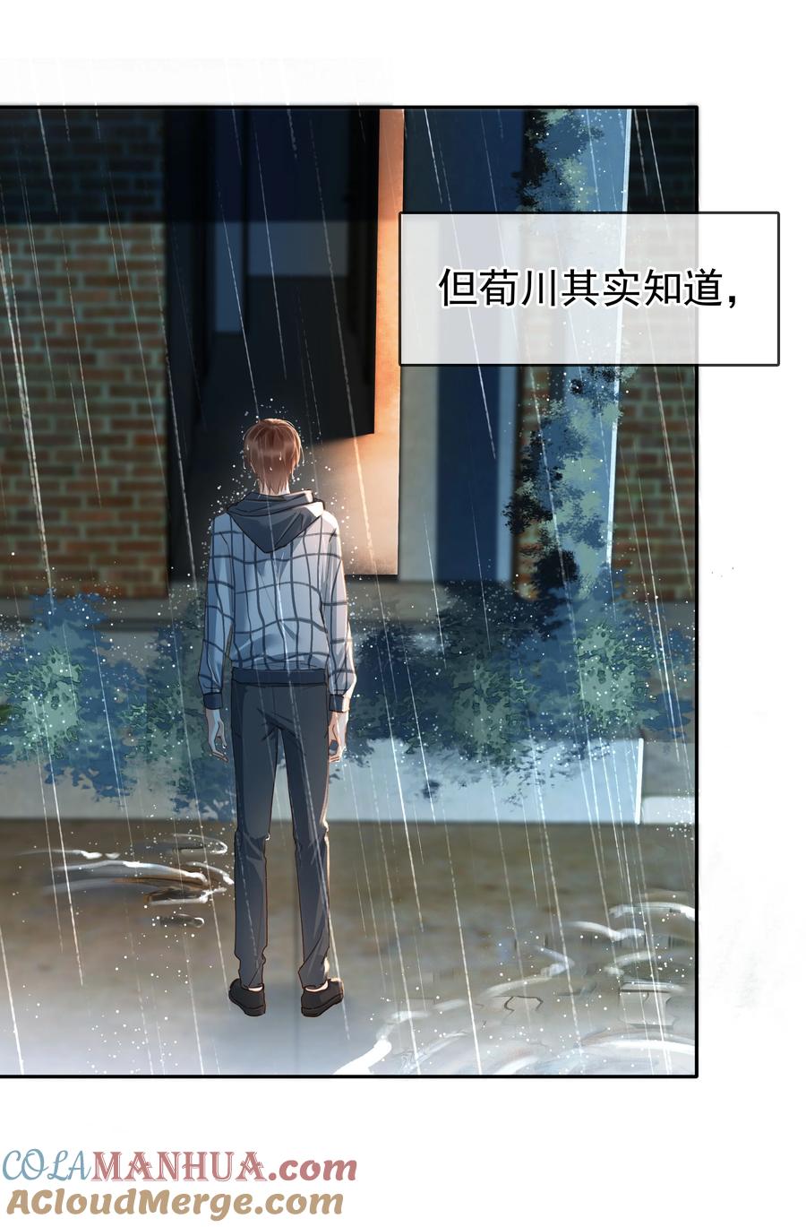 《不做软饭男》120 无法割舍 第4页