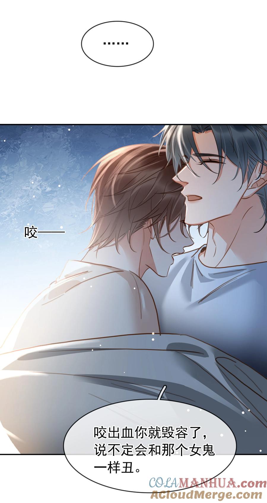 《不做软饭男》120 无法割舍 第34页