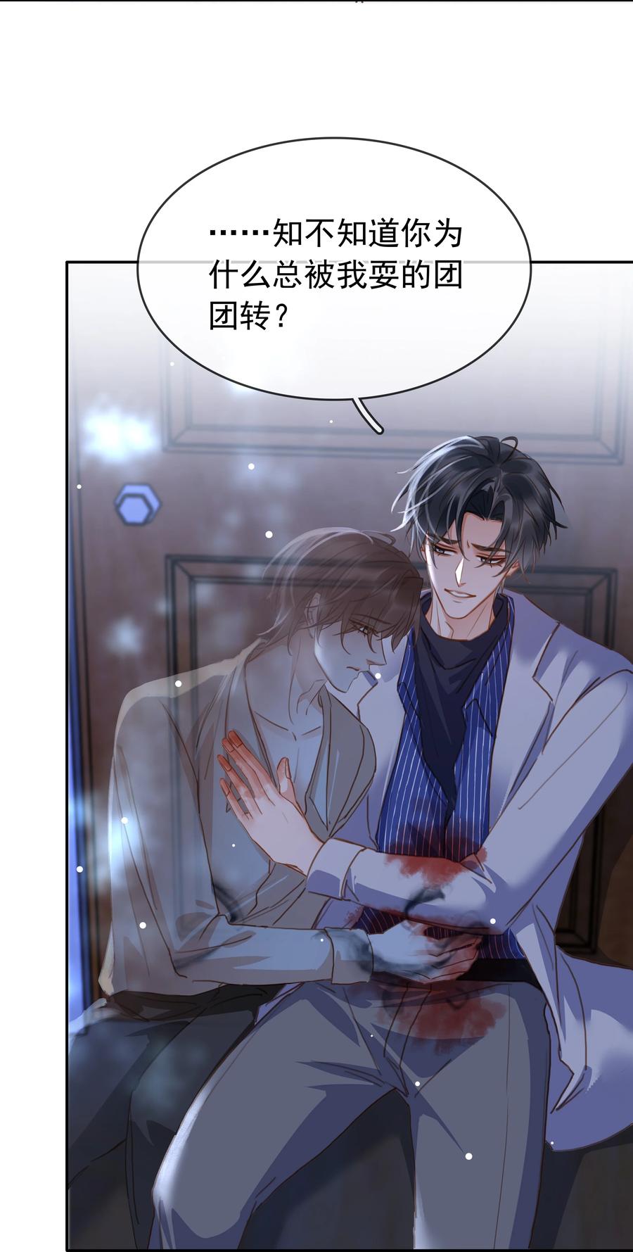 《不做软饭男》120 无法割舍 第15页