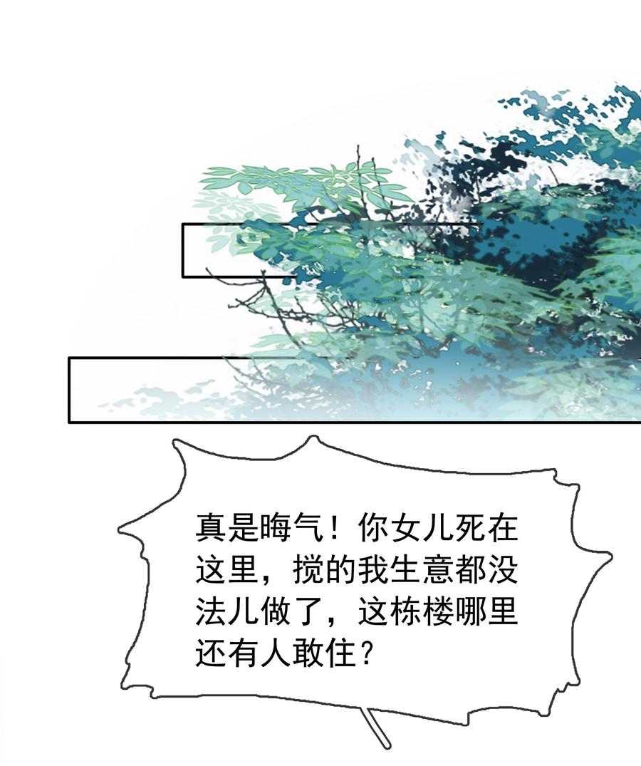 《不做软饭男》120 无法割舍 第41页