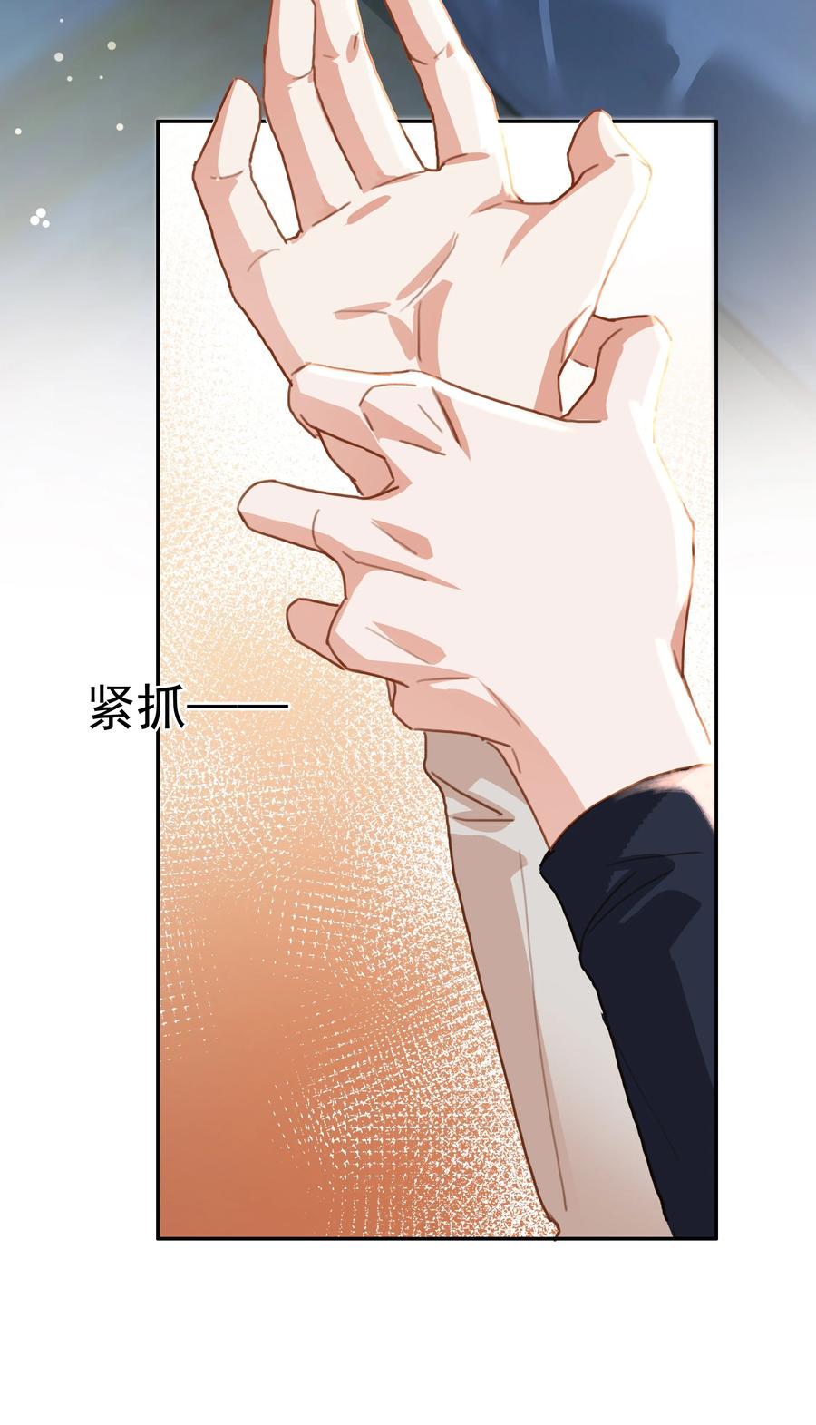 《不做软饭男》120 无法割舍 第27页