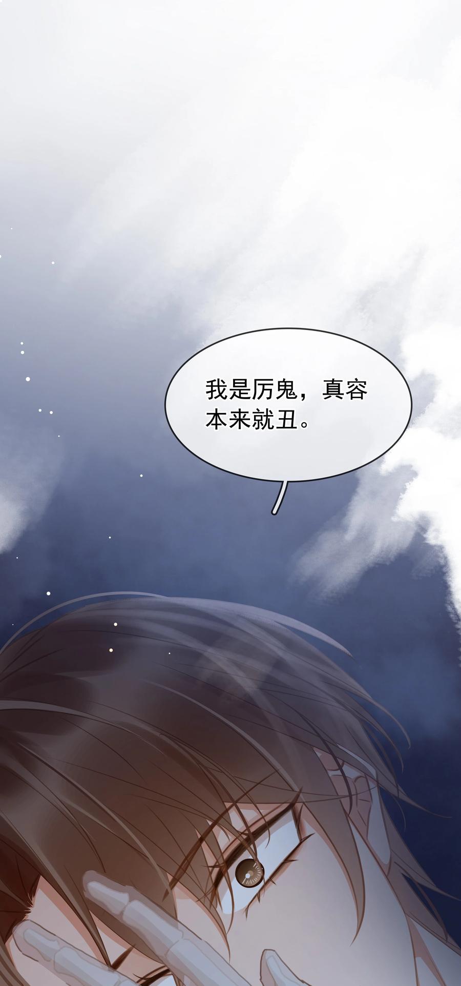 《不做软饭男》120 无法割舍 第36页
