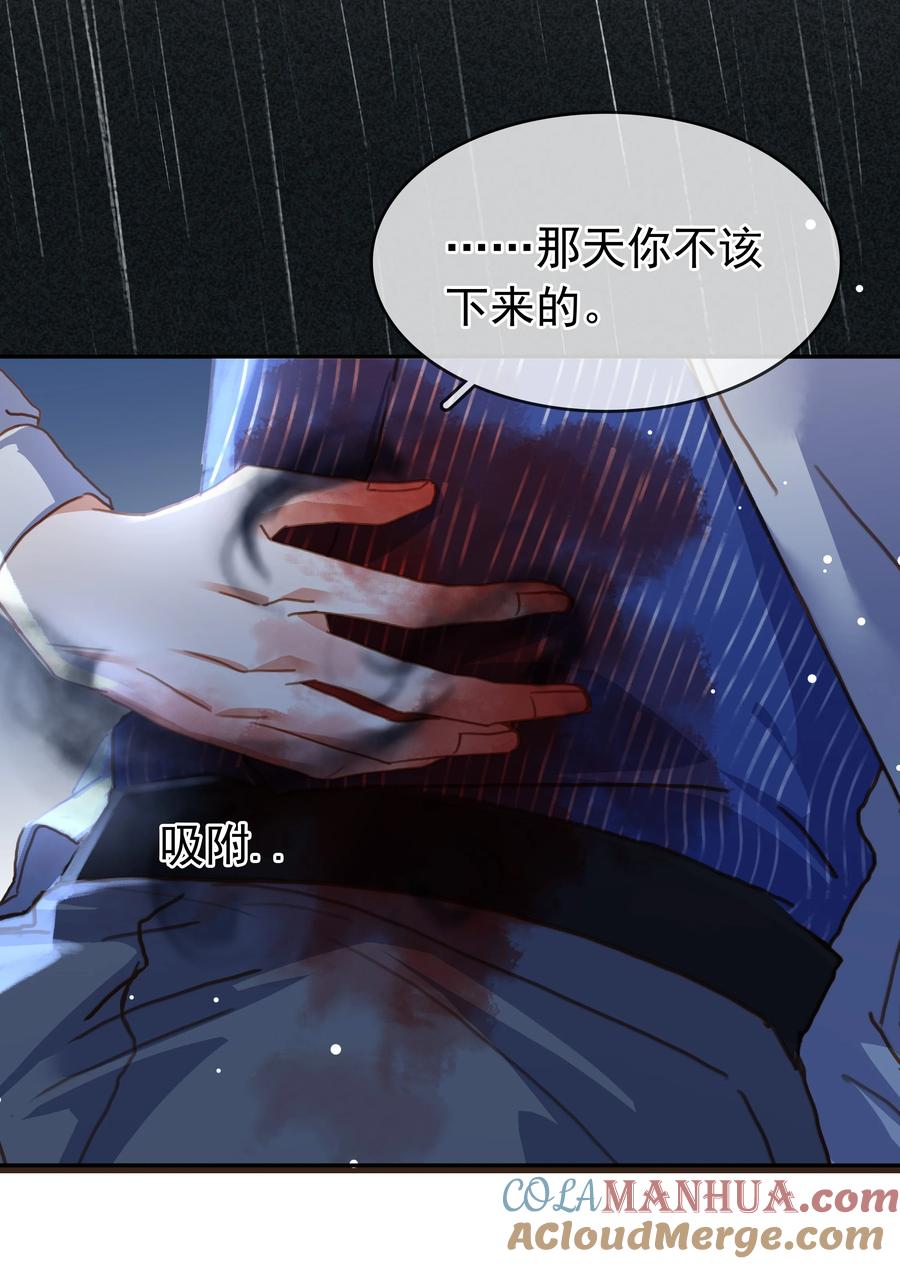 《不做软饭男》120 无法割舍 第13页