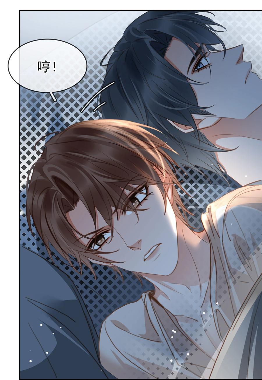 《不做软饭男》120 无法割舍 第35页