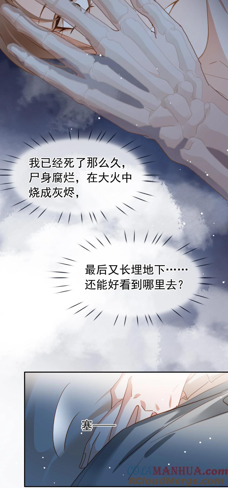 《不做软饭男》120 无法割舍 第37页