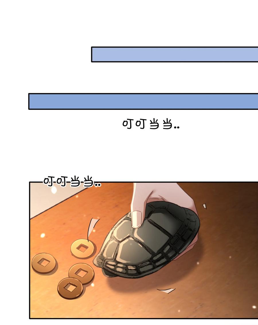《不做软饭男》127 鬼的软饭不能吃 第42页