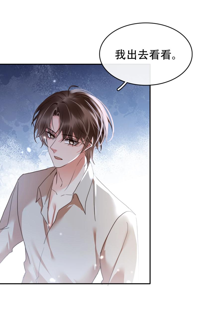 《不做软饭男》127 鬼的软饭不能吃 第36页