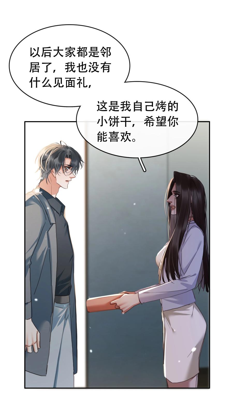 《不做软饭男》127 鬼的软饭不能吃 第27页