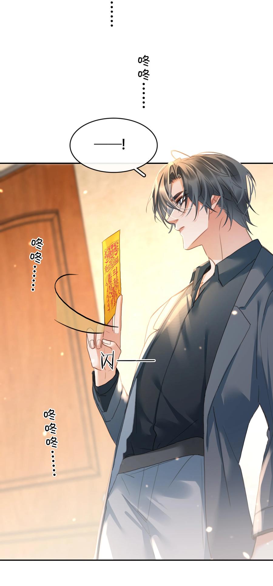 《不做软饭男》127 鬼的软饭不能吃 第24页